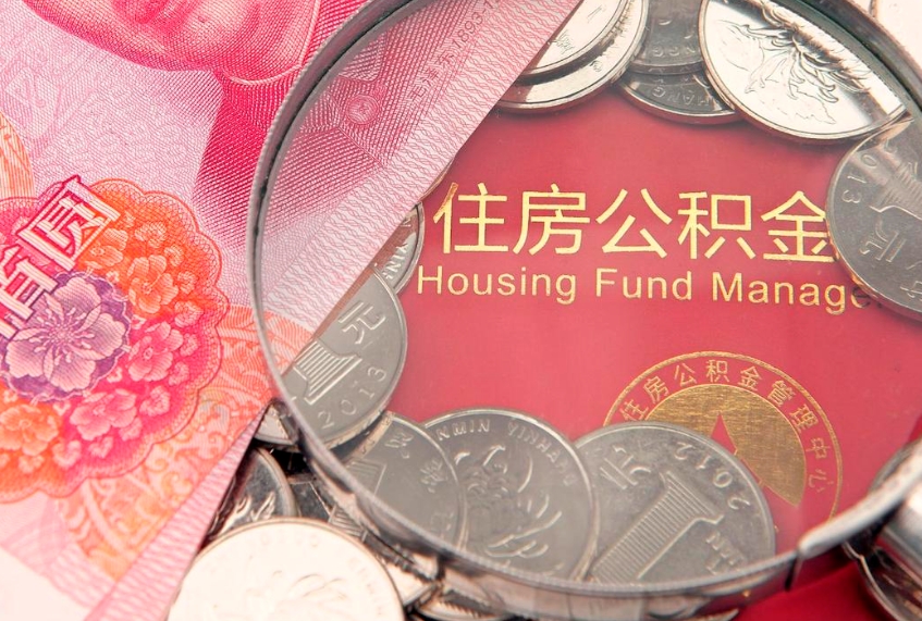 淇县惠州市钟某提取公积金案例（惠州提取公积金 正规中介）